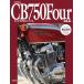 [ ограничение .. on te man do версия ] Honda CB750Four файл обычная цена 12,000 иен 