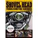 [ ограничение .. on te man do версия ] Harley экскаватор head проблема стрельба рука книжка обычная цена 4,000 иен 