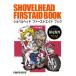 [ ограничение .. on te man do версия ] экскаватор head первая помощь книжка обычная цена 6,000 иен 