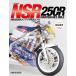 [ ограничение .. on te man do версия ] Honda NSR250R техническое обслуживание ba Eve ru обычная цена 8,000 иен 