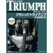 [ ограничение .. on te man do версия ] Classic Triumph совершенно сервисная книжка обычная цена 10,000 иен 