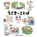 [ новый товар ].... слово книга с картинками 3~6 лет предназначенный обычная цена 1,700 иен 