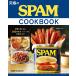 [ новый товар ] максимальный SPAM COOK BOOK спам Cook книжка обычная цена 2,100 иен 