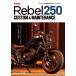 [ новый товар ] Honda Rebel 250 custom & техническое обслуживание обычная цена 2,500 иен 