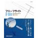 [ new goods ] free flight F1B. empty hour . extend technology . science regular price 4,800 jpy 