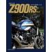 [ новый товар ] Kawasaki Z900RS файл обычная цена 3,500 иен 