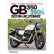 [ новый товар ] Honda GB350/350S custom & техническое обслуживание обычная цена 2,500 иен 