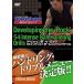 [ новый товар ]DVDte Velo  булавка g* The * блокировка 54 Inte ns* мяч handling дрель обычная цена 2,500 иен все рис No.1 умение Coach gya non Baker 