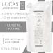 �߂����p ��e��250ml LUCAS ���J�X �򉻃X�v���[ 250ml �z���C�g�Z�[�W �N���X�^��