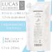 �߂����p ��e��250ml LUCAS ���J�X �򉻃X�v���[ 250ml �z���C�g�Z�[�W �A�N�A�}����