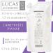 �߂����p ��e��250ml LUCAS ���J�X �򉻃X�v���[ 250ml �z���C�g�Z�[�W �A���W�X�g