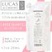 �߂����p ��e��250ml LUCAS ���J�X �򉻃X�v���[ 250ml �z���C�g�Z�[�W ���[�Y�N�H�[�c
