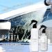 �����X�v���[ �v�����^ 300ml �R�[�e�B���O�� ����� ������ PLARTA �ŋ� ��� �� �R�[�e�B���O �V���N �h�� ���� �|��  �������� �֘A�摜5