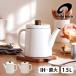 �₩�� ih �z�[���[ ��c ih�Ή� �P�g�� ������� �|�b�g 1l �z�[���[�P�g�� ���{�� ��c���� �|�g�� 1.5l