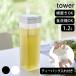 �|���Ēu����␅�� �e�B�[�o�b�O����t�� �^���[ tower �R����� �␅�� ���u�� �H��@ �􂢂₷�� �c�u�� �X�N�G�A�^ �����|�b�g 1.2L ������� �N�b�`�[�i