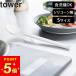 �R����� ���� �V���R�[�������X�v�[�� �^���[ S tower ������ �v�ʃX�v�[�� ������� �ڐ��� �H��@�Ή� �V���R�� ���[����OK