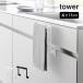�^�I���|�� �R����� ���� �^���[ �L�b�`���V���N�����[���^�I���n���K�[ H15 tower �ӂ���|�� �l�W �L�b�`�� �����o�� �A�C�f�B�A