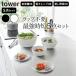 �R����� ���� �^���[ �X���č����₷�������{�E�� 5�_�Z�b�g tower �d�q�����W�Ή� �{�E�� �{�[�� �[�^ �ϔM �H��@ �����Wok ������� yamazaki 1393 1394