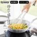 �g���O �V���R�� �V���R�[�������g���O �^���[ tower �R����� ����Ȃ� �ϔM �����p �u�ߕ� �􂢂₷�� �H��@�Ή� �L�b�`���c�[�� ������� �N�b�`�[�i
