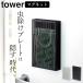  magnet insect repellent plate cover tower tower Yamazaki real industry insect repellent for entranceway plate easy outdoors veranda entranceway entranceway storage magnet stylish kchi-na