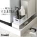  эластичный стиральная машина осушение . сверху подставка tower tower Yamazaki реальный индустрия осушение . покрытие щель место хранения 15cm стиральная машина ширина ... место хранения дренажный шланг Monotone kchi-na