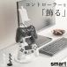  игра контроллер место хранения Lux mart smart Yamazaki реальный индустрия контроллер подставка игра телевизор living наушники переключатель простой kchi-na