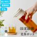 �s�b�`���[ ���u�� �␅�� �ϔM �����|�b�g 1l 1���b�g�� ������� �c�u�� ������ �v���X�`�b�N �X�����W���O 1.1L �^�P�� ���{�� �􂢂₷�� �M��OK