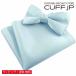  голубой одноцветный бабочка галстук &amp; pocket square комплект 