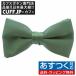  бабочка галстук moss green bow Thai party формальный мужской аксессуары 