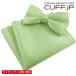  lime одноцветный бабочка галстук &amp; pocket square комплект 