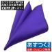  pocket square слива party формальный мужской аксессуары 