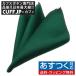  pocket square темный зеленовато-голубой party формальный мужской аксессуары 