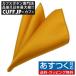  pocket square Gold party формальный мужской аксессуары 