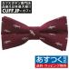  бабочка галстук балка gun ti Shark same bow Thai простой оборудован простой party формальный мужской аксессуары 