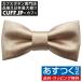  бабочка галстук шампанское кожа ivy bow Thai простой оборудован простой party формальный мужской аксессуары 