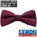  бабочка галстук wine red re year bow Thai простой оборудован простой party формальный мужской аксессуары 