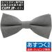  бабочка галстук светло-серый solid soft bow Thai простой оборудован простой party формальный мужской аксессуары 