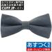  бабочка галстук серый solid soft bow Thai простой оборудован простой party формальный мужской аксессуары 