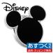 ディズニー ミッキー ピンズ ラぺルピン ミッキーマウス シルエット Disney ピン
ITEMPRICE