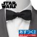  Звездные войны бабочка галстук дюжина Bay da-peiz Lee шелк bow Thai Star Wars