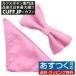  бабочка галстук комплект бабочка галстук pocket square комплект розовый полька-дот точка 