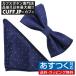  бабочка галстук комплект бабочка галстук pocket square комплект темно-синий полька-дот точка 