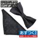  бабочка галстук комплект бабочка галстук pocket square комплект черный полька-дот точка 