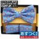  бабочка галстук комплект бабочка галстук pocket square комплект цветочный цветочный принт голубой 
