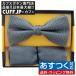  бабочка галстук комплект бабочка галстук pocket square комплект точка серый 