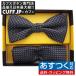  бабочка галстук комплект бабочка галстук pocket square комплект geo me Trick черный серый 