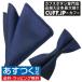  бабочка галстук комплект бабочка галстук pocket square комплект solid темно-синий tech s коричневый -do