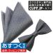  бабочка галстук комплект бабочка галстук pocket square комплект solid серый tech s коричневый -do