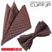  бабочка галстук комплект бабочка галстук pocket square комплект балка gun ti темно-синий цветочный принт документ sama 