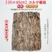 ���C���@30�~40cm�@�R���N����@�R���N�@�o�[�W���R���N�@�`�����W�A�@�r�J�N�V�_�@���������@����঒��ށ@�R�E���������@�t